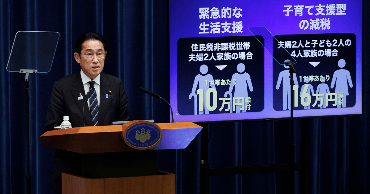 定額減税→デフレ完全脱却への下支え 低所得世帯への給付→物価高対策を急ぐ 総合経済対策QアンドA