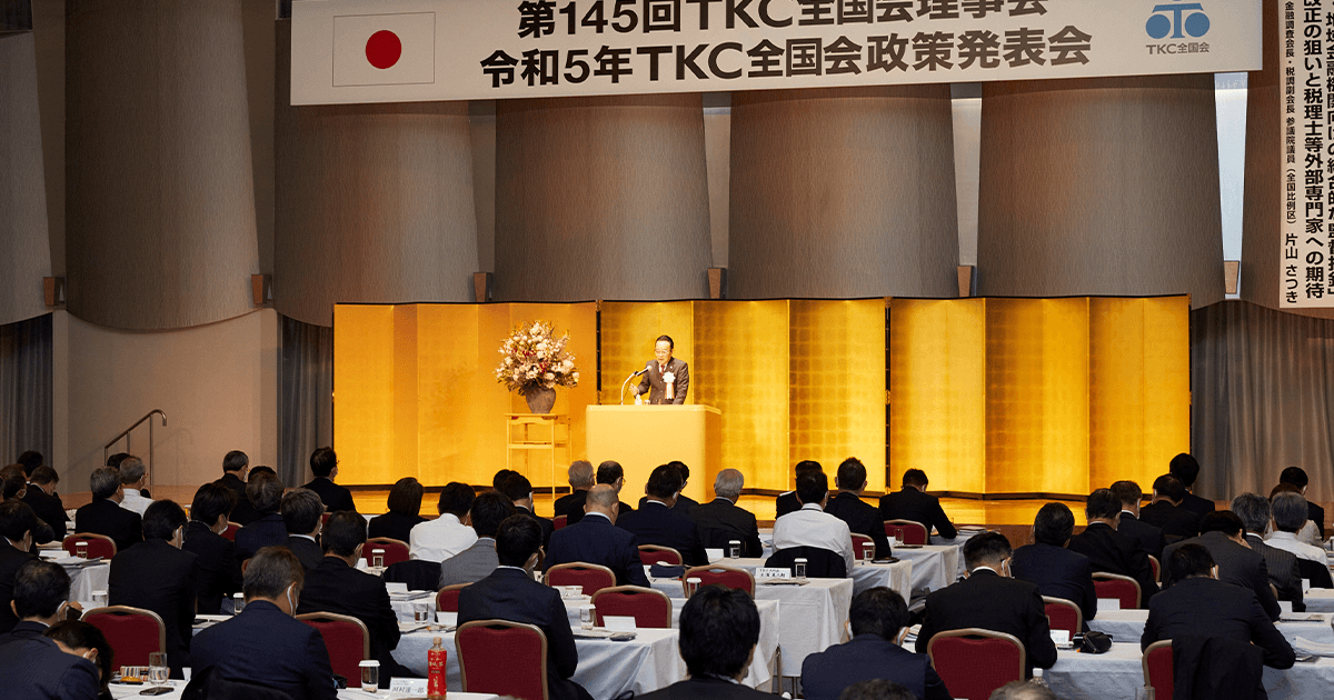 連載シリーズ「#ニッポンの仕事」TKC全国政経研究会
