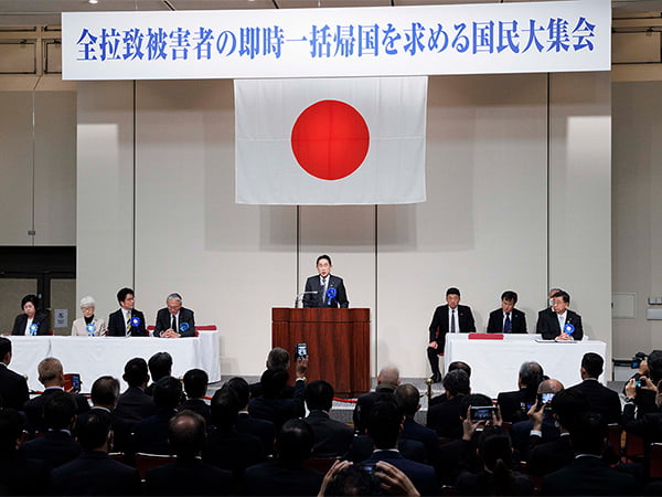 全拉致被害者の即時一括帰国を 岸田総理等が決意表明