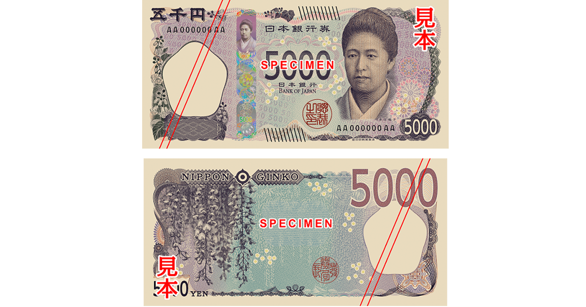 3種類の紙幣デザインが7月3日から変わります