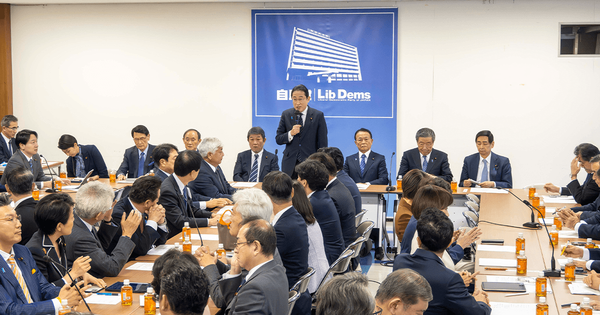 中間取りまとめへ論点を示す 政治刷新本部