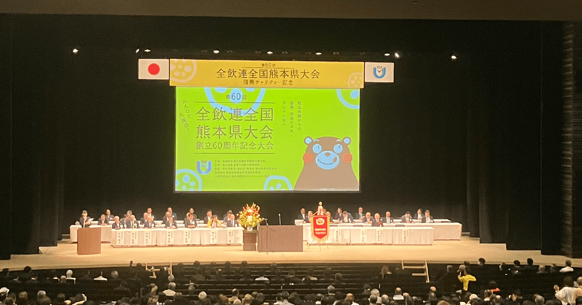 連載シリーズ「#ニッポンの仕事」全国飲食業生活衛生同業組合連合会