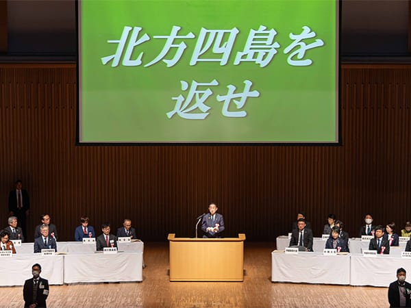 領土問題は国民全体の問題北方領土返還要求全国大会が開催