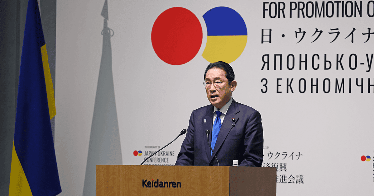 ウクライナ支援は未来への投資