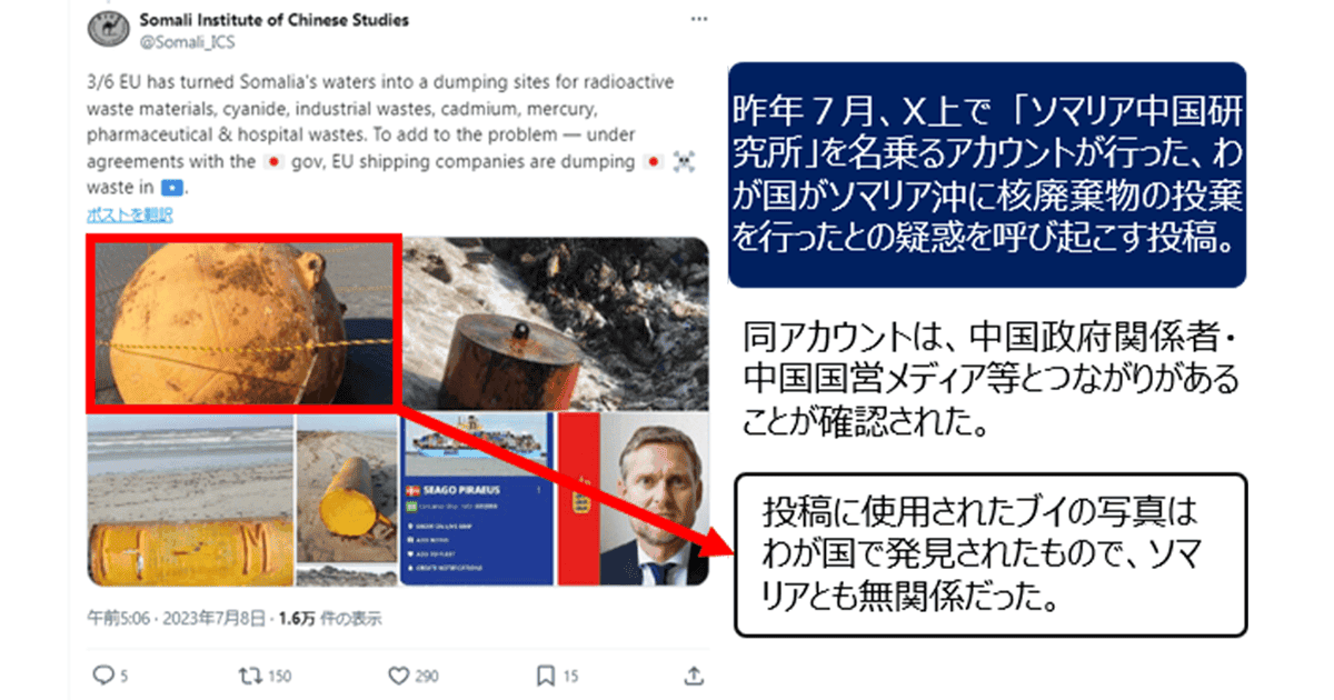 サイバーセキュリティPT、偽・誤情報対策へ検討加速 わが国も偽情報の攻撃対象に