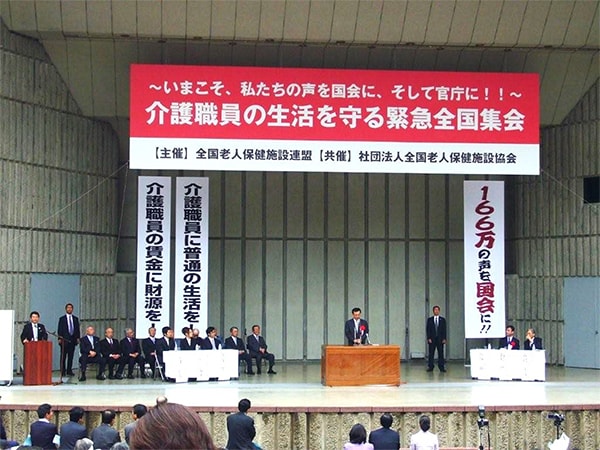 連載シリーズ「#ニッポンの仕事」全国老人保健施設連盟