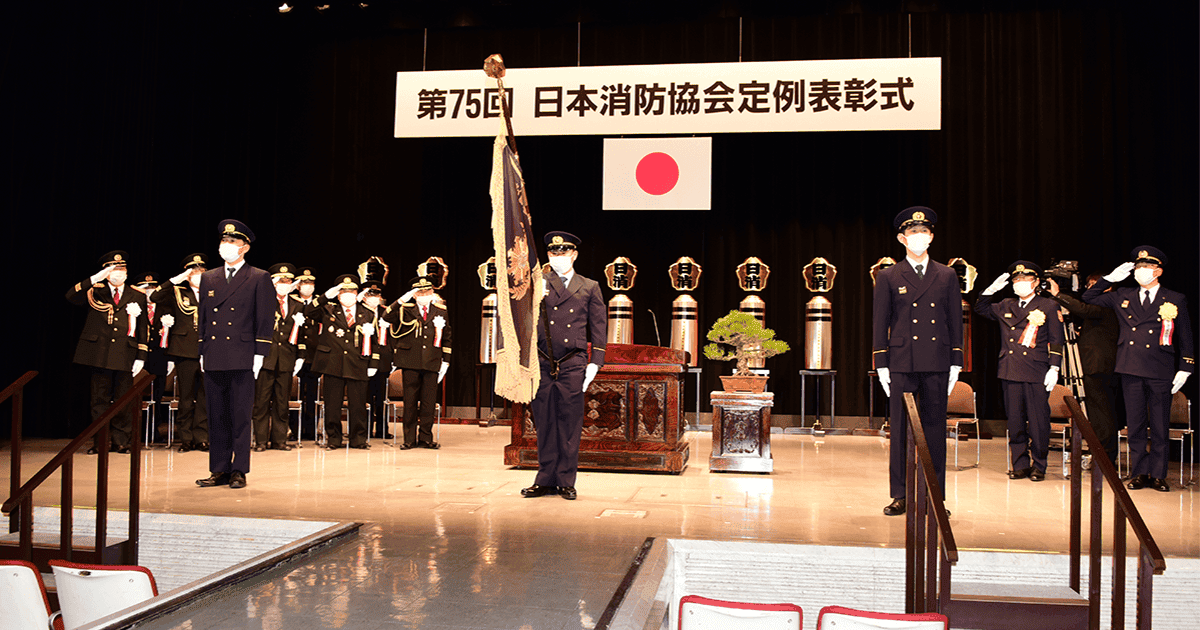 連載シリーズ「#ニッポンの仕事」日本消防協会