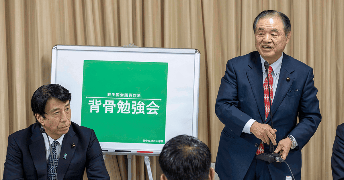党大学院・「背骨勉強会」を開始