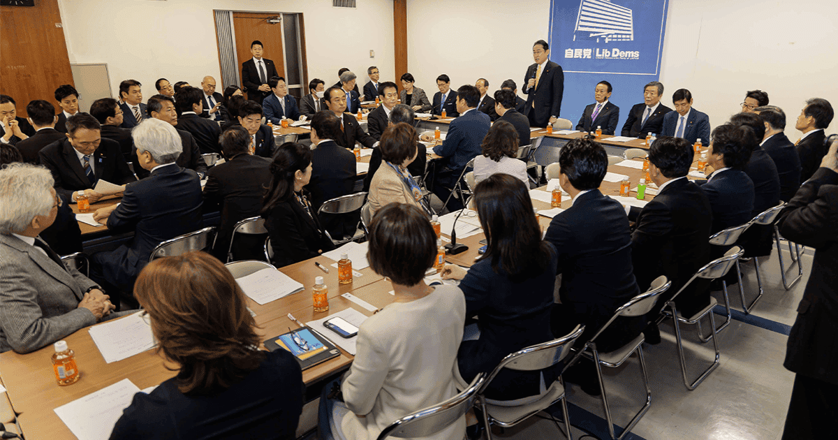 厳罰化・説明責任の明確化へ党則・党規律規約改正案を議論 政治刷新本部