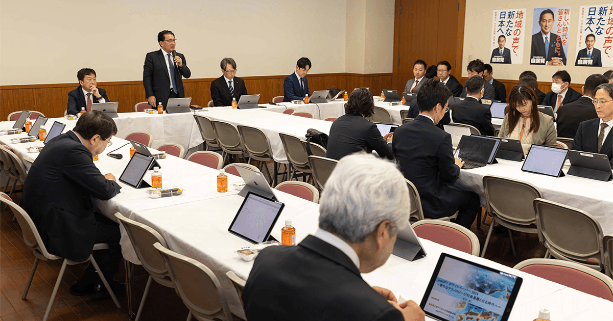 会議の様子