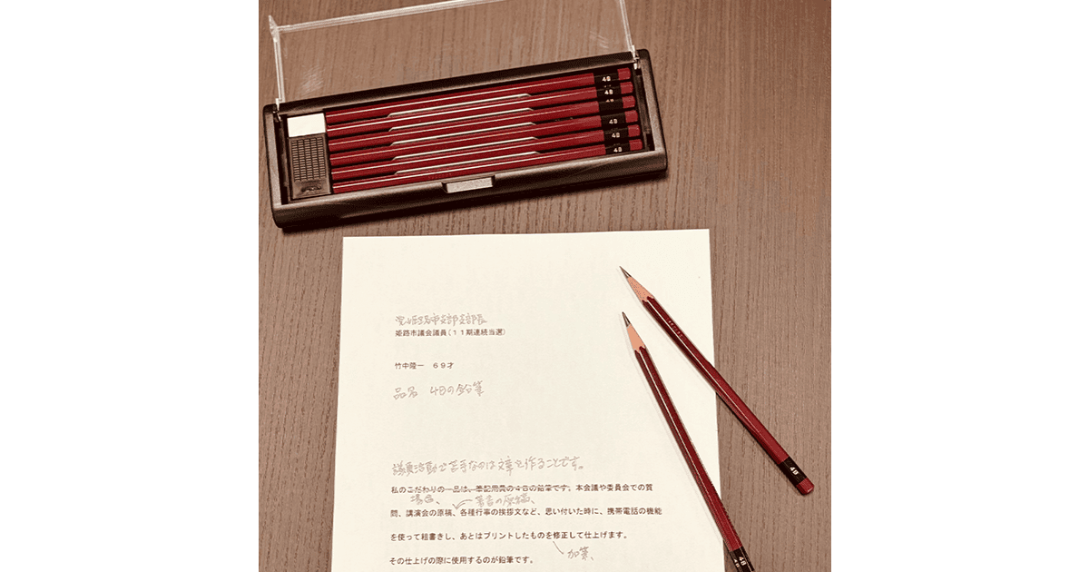 4Bの鉛筆の写真