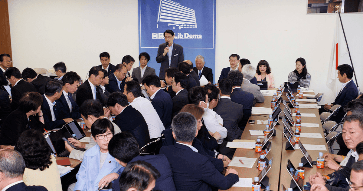 政調全体会議の様子
