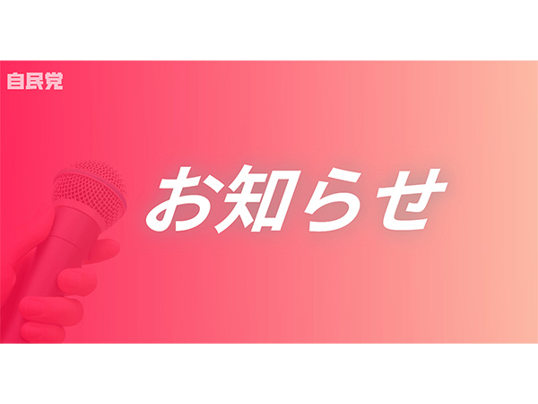 【総力結集プロジェクト】今週末の集会情報をお知らせします