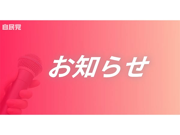 【総力結集プロジェクト】今週末の集会情報をお知らせします