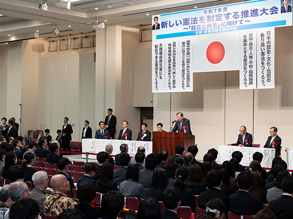 石破総裁「果断に見直しを行う」 新しい憲法を制定する推進大会
