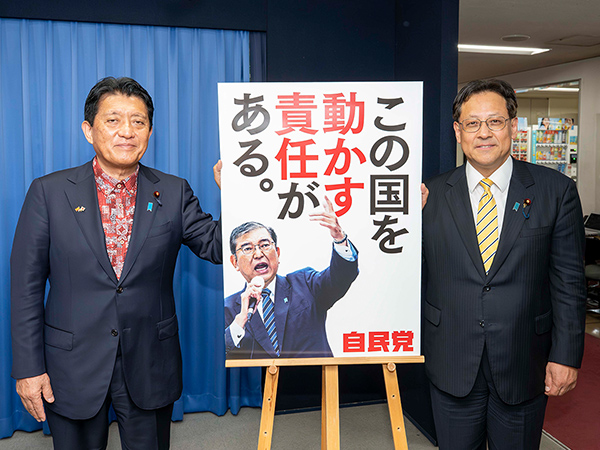 「この国を動かす責任がある。」政治活動用の新ポスターを発表