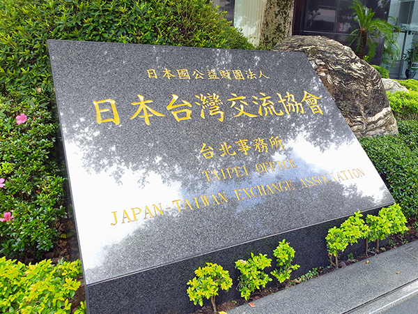 台湾に在外投票所を初めて開設在留邦人の利便性が向上
