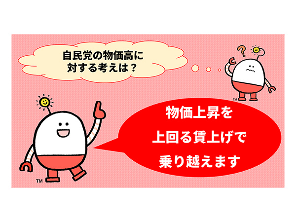 国民の暮らしを下支え 給付金Q＆A
