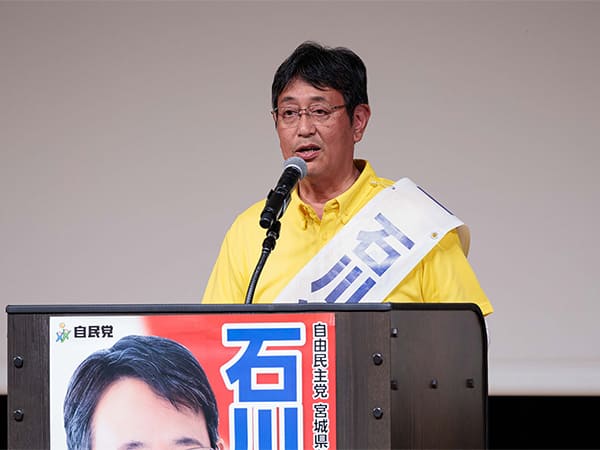 〔白熱!1人区〕宮城県 石川光次郎候補