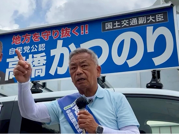 〔白熱!1人区〕栃木県・高橋かつのり候補
