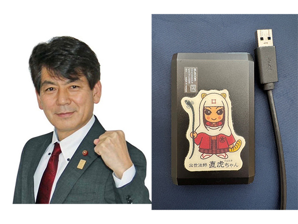 「こだわりの一品」 ＜党静岡県連広報委員長 飯田 末夫 静岡県議会議員＞
