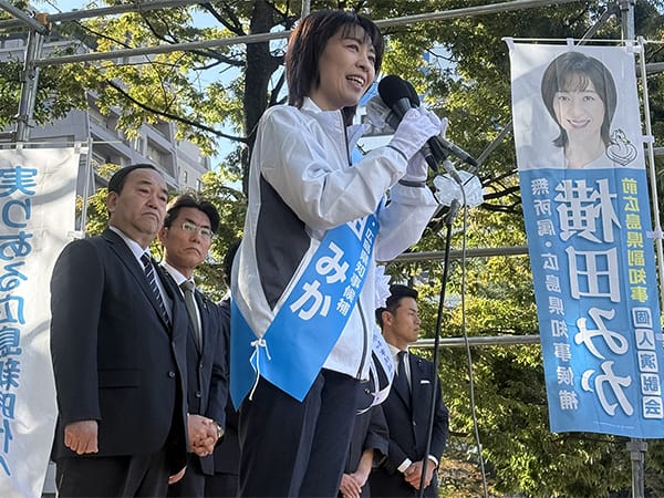 【広島県知事選】横田みか候補、湯崎県政の継承を訴え出陣