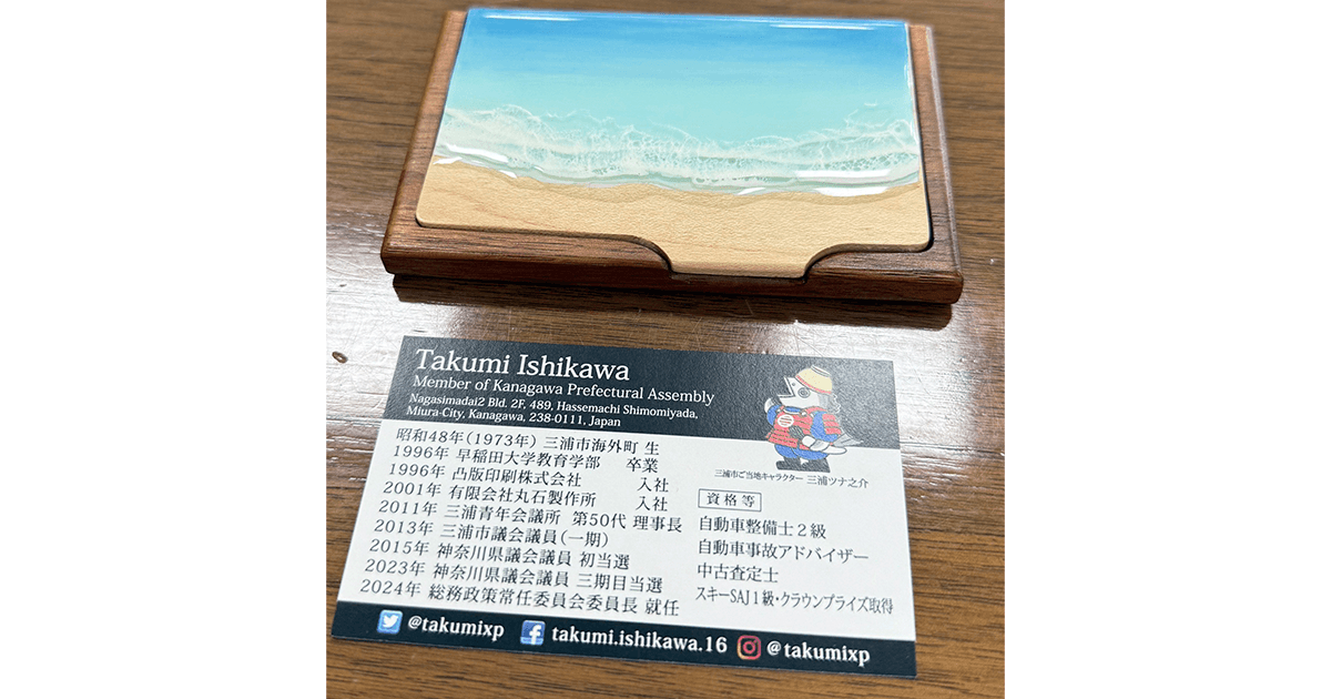 Ripple-波家-さんの名刺入れ