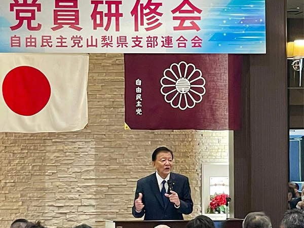 山梨県連が党員研修会を開催新藤義孝組織運動本部長が講演