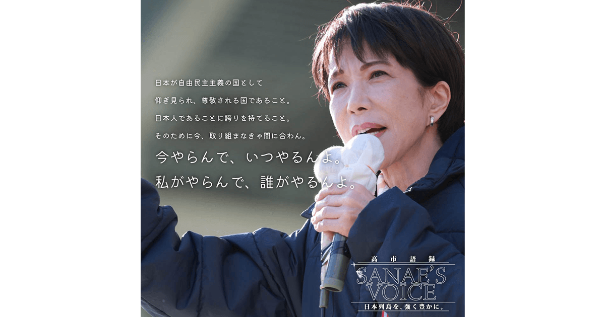 日本が自由民主主義の国として
仰ぎ見られ、尊敬される国であること。日本人であることに誇りを持てること。そのために今、取り組まなきゃ間に合わん。今やらんで、いつやるんよ。私がやらんで、誰がやるんよ。