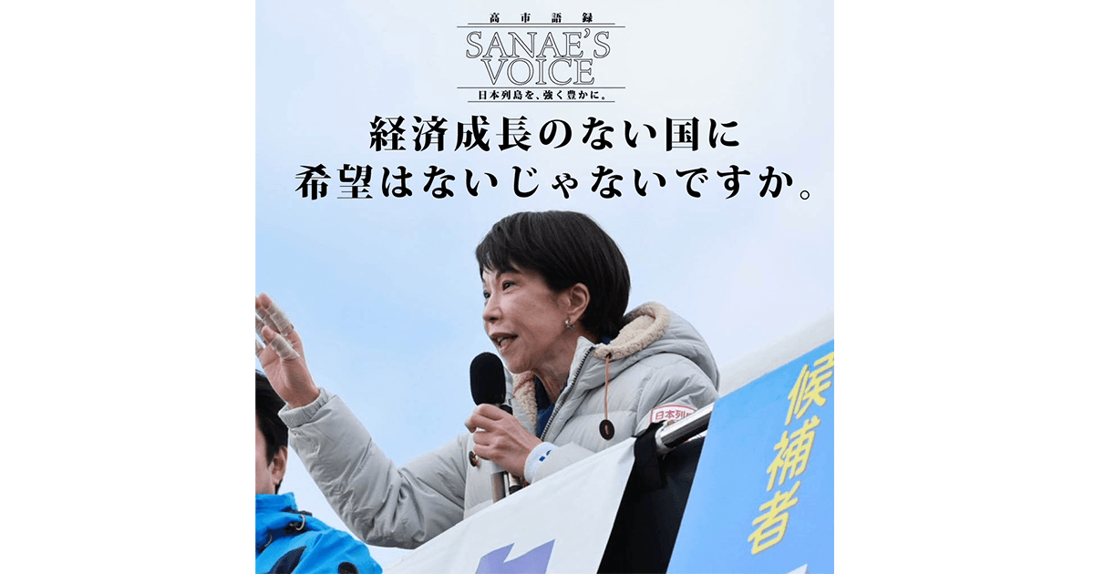 経済成長のない国に希望はないじゃないですか。