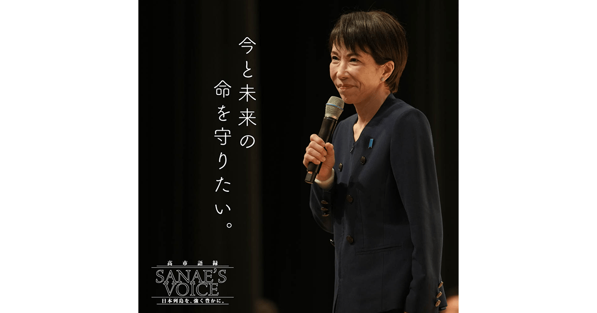 今と未来の命を守りたい。