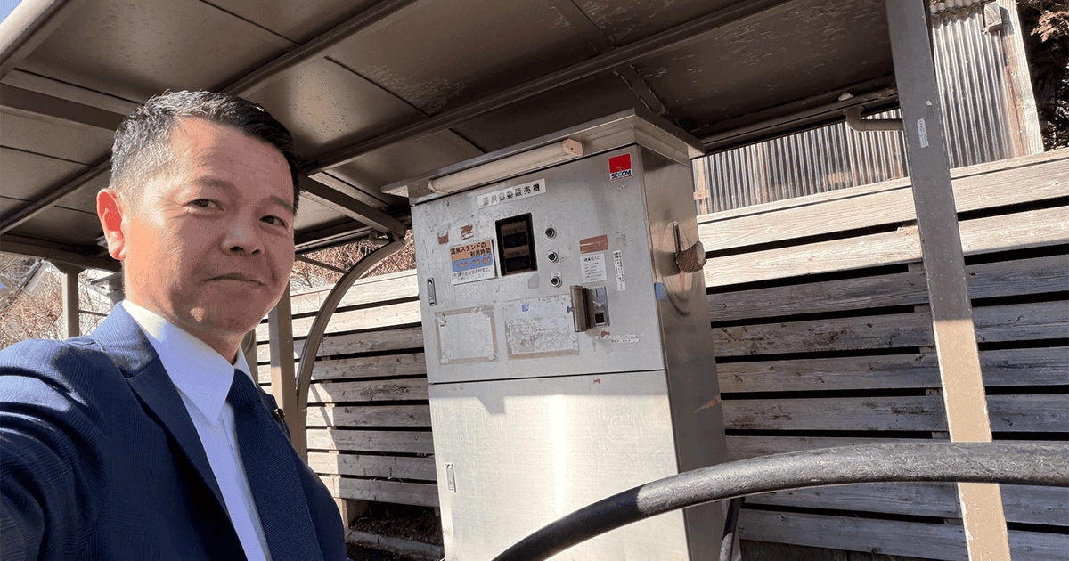 しゃくなげの湯「温泉スタンド」