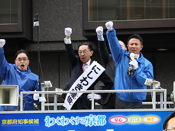 京都府知事選「わくわくする京都」へにしわき隆俊候補が出陣