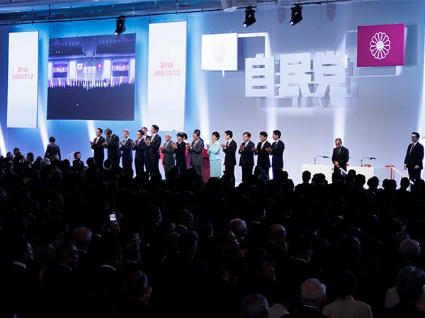 【写真で見る】第93回党大会 次の30年見据え飽くなき「挑戦」を