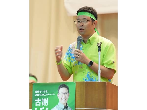 【沖縄県知事選】古謝げんた氏を推薦8月27日告示 9月13日投開票