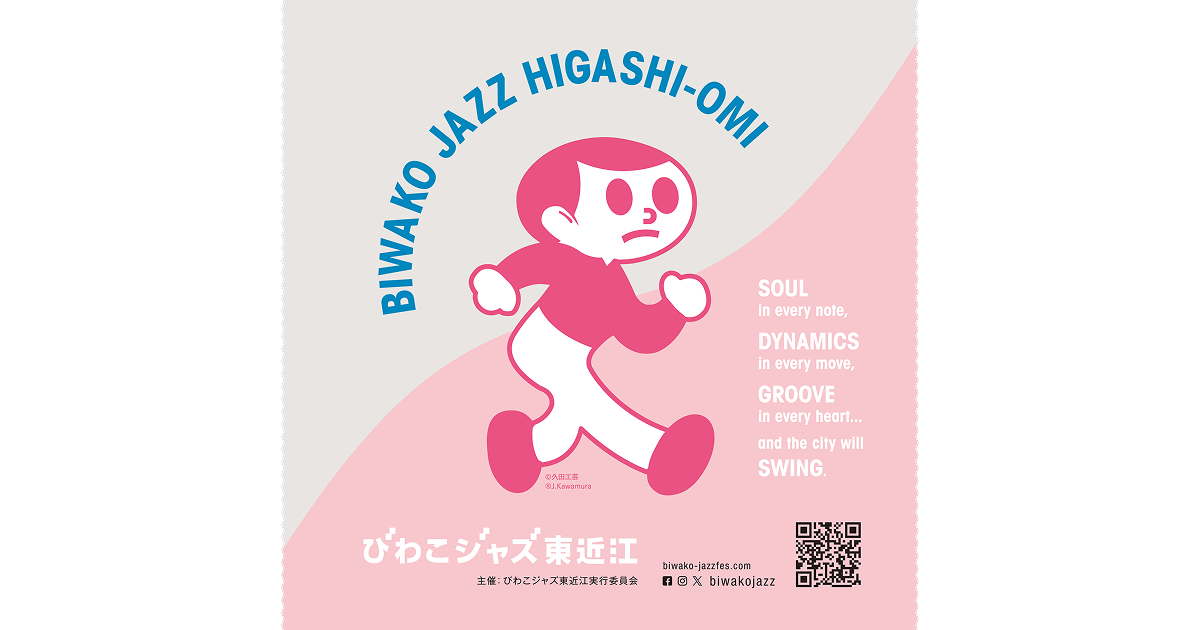とびた君のクリーニングクロス