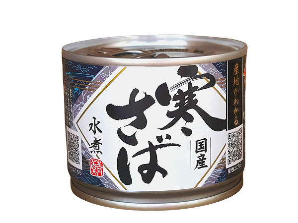 自由民主8面コラム「思わず食べたい私の推しメシ」西條 昌良衆議院議員さば本来のおいしさを楽しめる「産地がわかる寒さば水煮」
