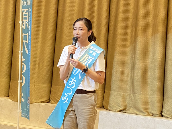 【横浜市長選】原沢あつみ候補が市政刷新を訴え
