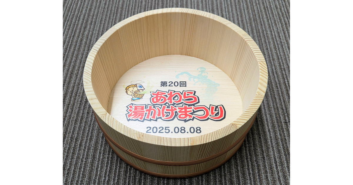 湯桶