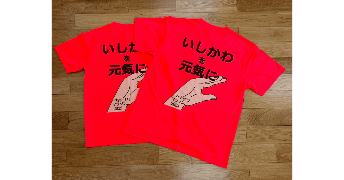 金沢マラソン用オリジナルペアTシャツ