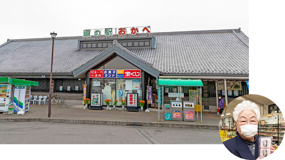 道の駅おかべ