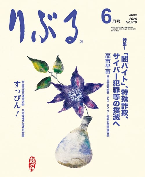 りぶる1月号