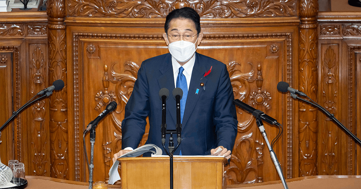 第210回臨時国会における岸田内閣総理大臣所信表明演説 | 政策