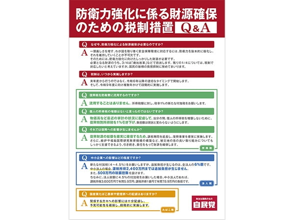政策税制の法的限界の検討 都議会公明党 政策実現、断固やり抜く | ニュース | 公明党