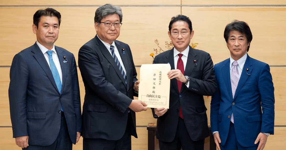 新たな総合経済対策策定に向けて提言 政務調査会