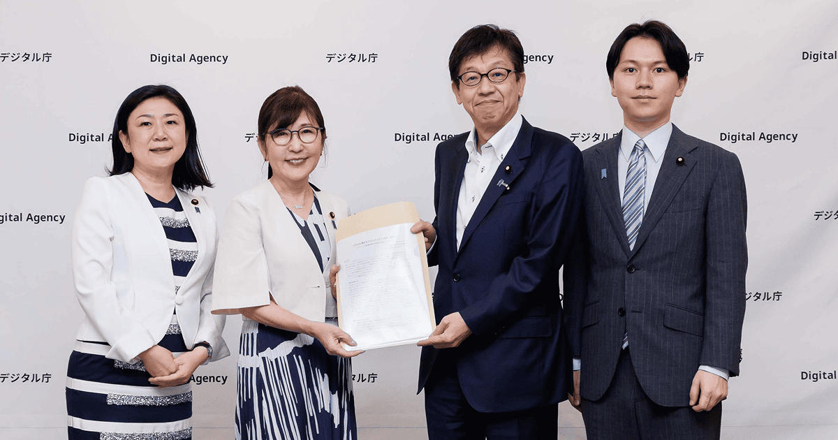 Administrative Reform Promotion Headquarters Submits Recommendations on Digital Matters (Second Edition)