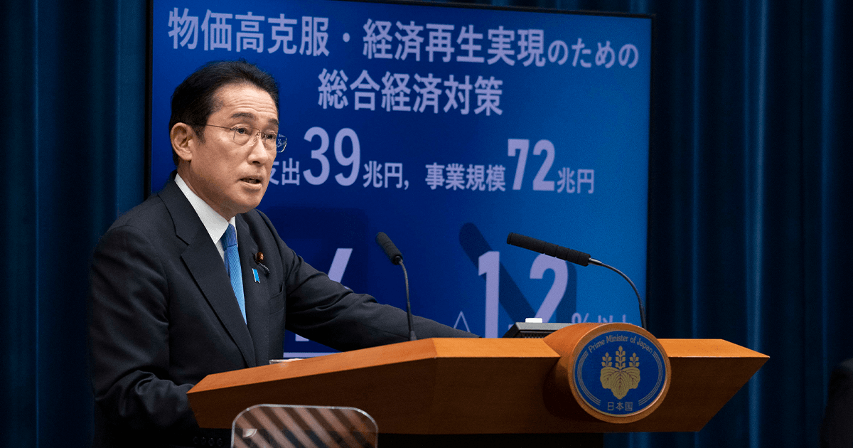 岸田内閣総理大臣