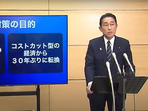 経済対策について岸田内閣総理大臣記者会見（全文）