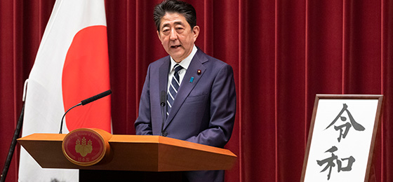 新元号決定に伴う安倍内閣総理大臣記者会見