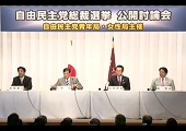 青年局・女性局主催　公開討論会